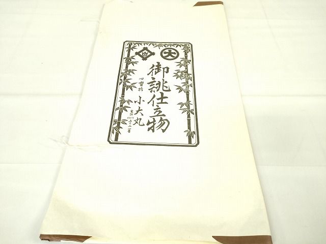 平和屋本店■極上　西陣　川島織物　爪掻き本綴れ　八寸名古屋帯　若松葉　金糸　小大丸　たとう紙付き　逸品　未使用　DZAA1871kh4 - 平和屋