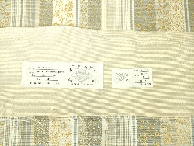 平和屋本店■極上　本場筑前博多織　草木染　手織工房　染匠：小森久　全通柄袋帯　如水間道　金糸　証紙付き　逸品　DZAA1883kh4 - 平和屋