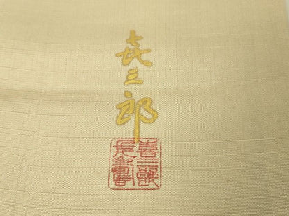 平和屋本店■極上　人間国宝　福田喜三郎　訪問着　紬地　刺繍　枝葉文　金糸　鈴乃屋扱い　逸品　DZAA1949kh4 - 平和屋