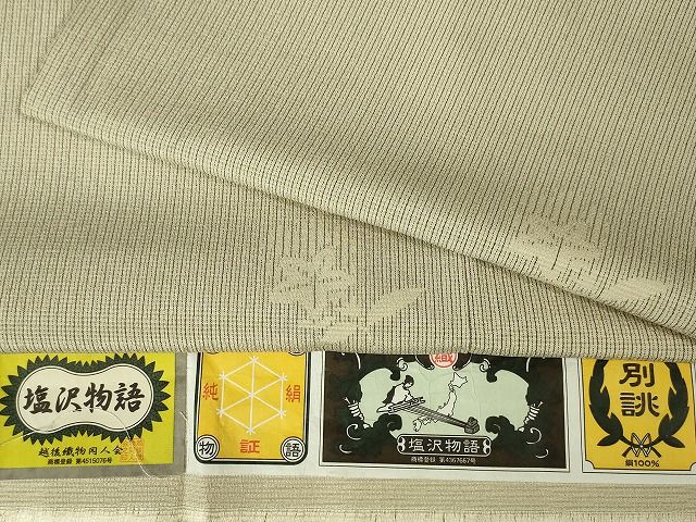 平和屋本店■極上　本塩沢　単衣　草花文　白新染織　証紙付き　逸品　DZAA1951kh4 - 平和屋