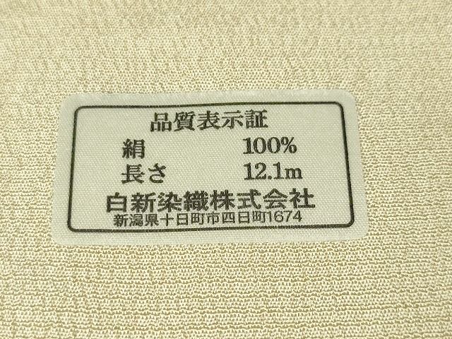平和屋本店■極上　本塩沢　単衣　草花文　白新染織　証紙付き　逸品　DZAA1951kh4 - 平和屋