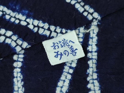平和屋本店■極上　夏物　浴衣　有松鳴海絞り　よろけ縞　立涌　綿　逸品　DZAA20076kh5
