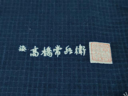 平和屋本店■極上　夏物　浴衣　東京染　綿紅梅　江戸中紋染　染:高橋常兵衛　牡丹　綿　反端付き　逸品　未使用　DZAA20095kh5