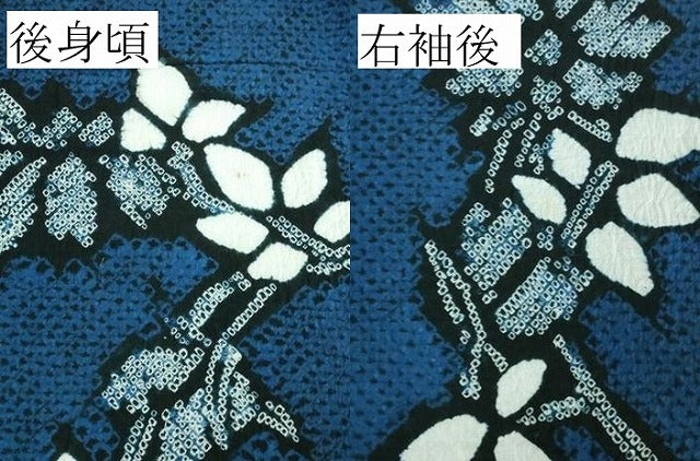 平和屋本店■極上　夏物　浴衣　有松鳴海絞り　草花文　綿　逸品　DZAA20137kh5
