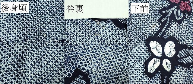 平和屋着物∴極上　夏物　浴衣　有松鳴海絞り　草花文　綿　逸品　DZAA20142kh5