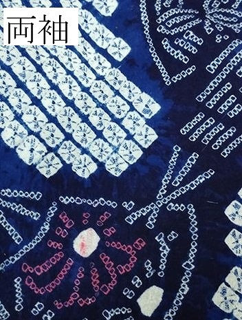 平和屋着物∴極上 夏物 浴衣 有松鳴海絞り 扇面花文 綿 逸品 DZAA20148kh5