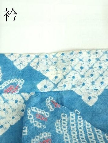 平和屋本店■極上　夏物　浴衣　有松鳴海絞り　向日葵　ひまわり　綿　逸品　DZAA20152kh5