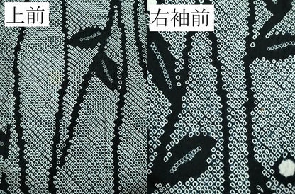 平和屋着物∴極上 夏物 浴衣 有松鳴海絞り 枝葉文 綿 逸品 DZAA20155kh5