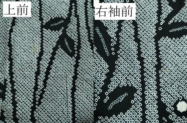 平和屋着物∴極上 夏物 浴衣 有松鳴海絞り 枝葉文 綿 逸品 DZAA20155kh5