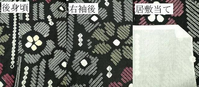 平和屋着物∴極上 夏物 浴衣 有松鳴海絞り 舞花文 黒地 綿 逸品 DZAA20164kh5