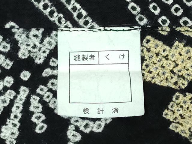 平和屋本店■極上　夏物　浴衣　有松鳴海絞り　草花文　綿　逸品　DZAA20167kh5