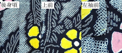平和屋着物∴極上 夏物 浴衣 有松鳴海絞り 草花文 綿 逸品 DZAA20173kh5