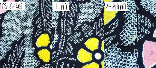 平和屋着物∴極上 夏物 浴衣 有松鳴海絞り 草花文 綿 逸品 DZAA20173kh5