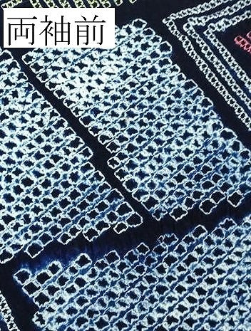 平和屋着物∴極上 夏物 浴衣 有松鳴海絞り 抽象文様 綿 逸品 DZAA20175kh5