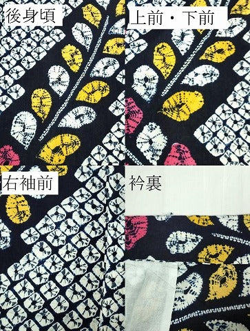 平和屋着物∴極上 夏物 浴衣 有松鳴海絞り 草葉文 綿 逸品 DZAA20176kh5