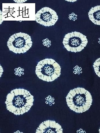 平和屋着物∴極上 夏物 浴衣 有松鳴海絞り 丸文 綿 逸品 DZAA20177kh5