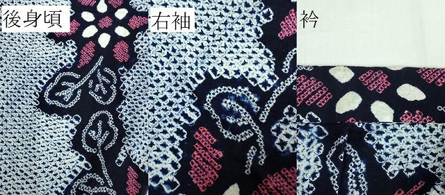 平和屋着物∴極上 夏物 浴衣 有松鳴海絞り 草花文 綿 逸品 DZAA20178kh5