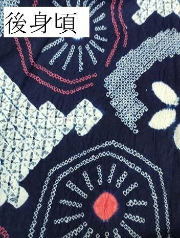 平和屋着物∴極上 夏物 浴衣 有松鳴海絞り 舞花文 綿 逸品 DZAA20185kh5