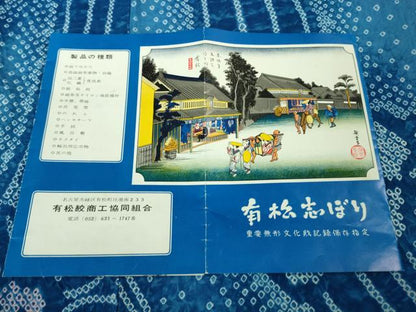 平和屋着物∴極上 夏物 浴衣 有松鳴海絞り 舞花文 綿 パンフレット付き 逸品 DZAA20205kh5