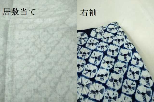 平和屋本店□極上 夏物 浴衣 有松鳴海絞り 草花文 綿 逸品 DZAA20229kh5