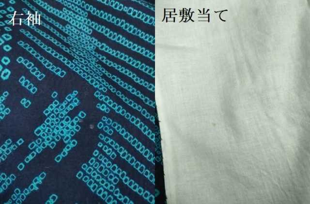 平和屋本店■極上　夏物　浴衣　有松鳴海絞り　舞花文　綿　逸品　DZAA20240kh5
