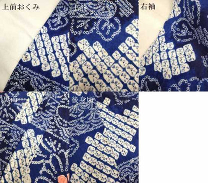 平和屋着物∴極上 夏物 浴衣 有松鳴海絞り エ霞花文 綿 逸品 未使用 DZAA20266kh5