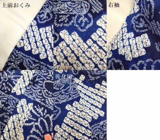 平和屋着物∴極上 夏物 浴衣 有松鳴海絞り エ霞花文 綿 逸品 未使用 DZAA20266kh5