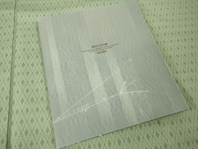 平和屋本店■最高級　人間国宝　北村武資　経錦　花菱　白緑色地　逸品　DZAA2051kh4 - 平和屋
