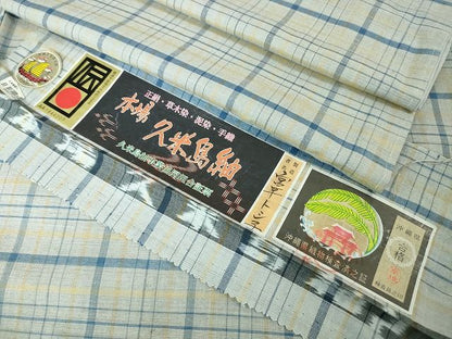 平和屋本店■希少 重要無形文化財 本場久米島紬 ゆうな染 藍 手織 草木染 泥染　宮平トシ子作　格子　証紙付き　逸品　未使用　DZAA2052kh4 - 平和屋
