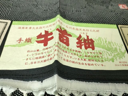 平和屋本店■極上　石川県指定無形文化財　牛首紬　白山工房　手織り　雪輪重ね　黒地　証紙付き　逸品　DZAA2069kh4 - 平和屋