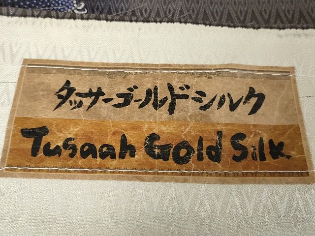 平和屋本店■極上　タッサーゴールドシルク　長羽織　単衣　龍　暈し染め　銀彩　証紙付き　逸品　未使用　DZAA2137kh4 - 平和屋