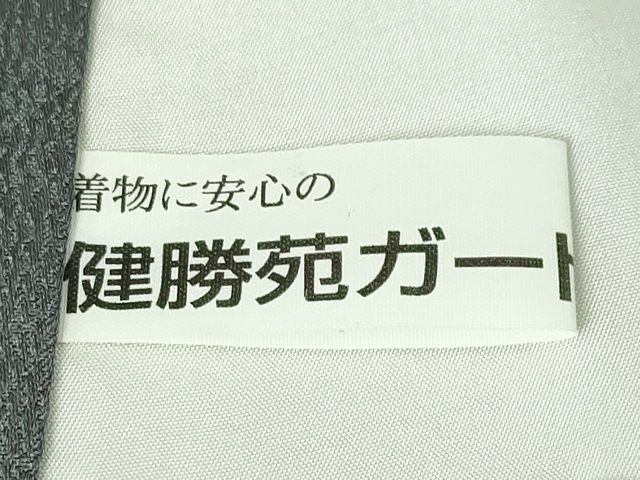平和屋本店■極上　久保田一竹　幻の辻が花　訪問着　笹鳥地紋　暈し染め　金通し地　健勝苑扱い　逸品　DZAA2199kh4 - 平和屋