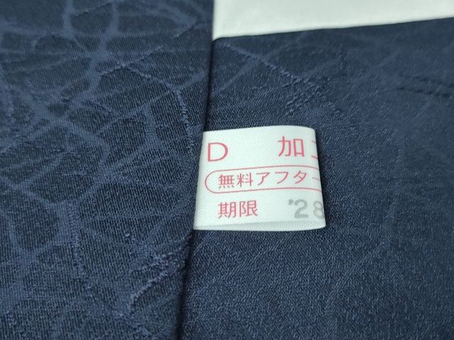 平和屋本店■極上 金彩友禅 卓越技能者・名工・和田光正 訪問着 葡萄唐草文 深縹色地 暈し染め 金銀彩 逸品 DZAA2223kh4 - 平和屋