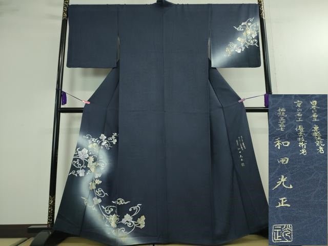 平和屋本店■極上 金彩友禅 卓越技能者・名工・和田光正 訪問着 葡萄唐草文 深縹色地 暈し染め 金銀彩 逸品 DZAA2223kh4 - 平和屋
