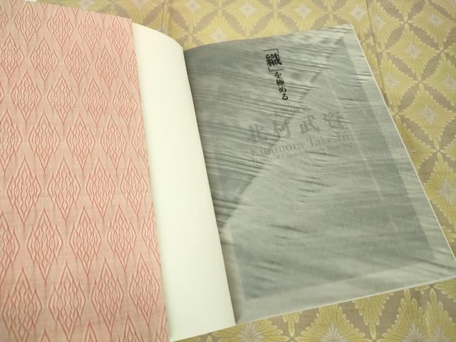 平和屋本店■最高級　人間国宝　北村武資　経錦　さが美扱い　逸品　DZAA2253kh4 - 平和屋