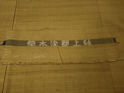 平和屋本店●極上 男性 郡上紬 草木染 黄唐茶色地 反端付き 逸品 未使用 DZAA2255kh5