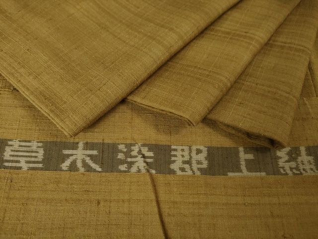 平和屋本店●極上 男性 郡上紬 草木染 黄唐茶色地 反端付き 逸品 未使用 DZAA2255kh5