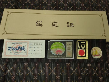 平和屋本店■極上　本場琉球　読谷山花織　紬地　草木染　宮城慶子作　証紙付き　逸品　DZAA2262kh4 - 平和屋