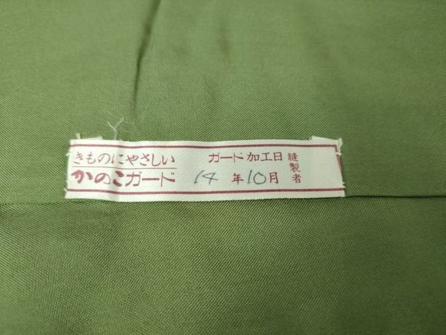 平和屋本店■極上　本場琉球　読谷山花織　紬地　草木染　宮城慶子作　証紙付き　逸品　DZAA2262kh4 - 平和屋