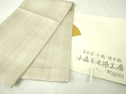 期間限定セール30%off■極上　本場筑前博多織　草木染 手織工房　染匠：小森久　八寸名古屋帯 ジャバラ紋 たとう紙付 未使用 DZAA2300kh4