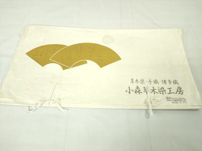 期間限定セール30%off■極上　本場筑前博多織　草木染 手織工房　染匠：小森久　八寸名古屋帯 ジャバラ紋 たとう紙付 未使用 DZAA2300kh4