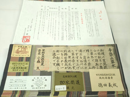 期間限定セール30%off■極上　本場筑前博多織　草木染　手織工房　染匠：小森久　八寸名古屋帯　如水間道　徳田義成　証紙付 DZAA2326kh4