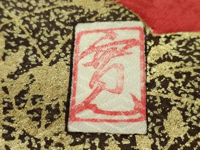平和屋本店■極上　皇室献上作家　藤井寛　振袖　駒刺繍　雲取り吉祥花文　金彩　逸品　DZAA2390kh4 - 平和屋