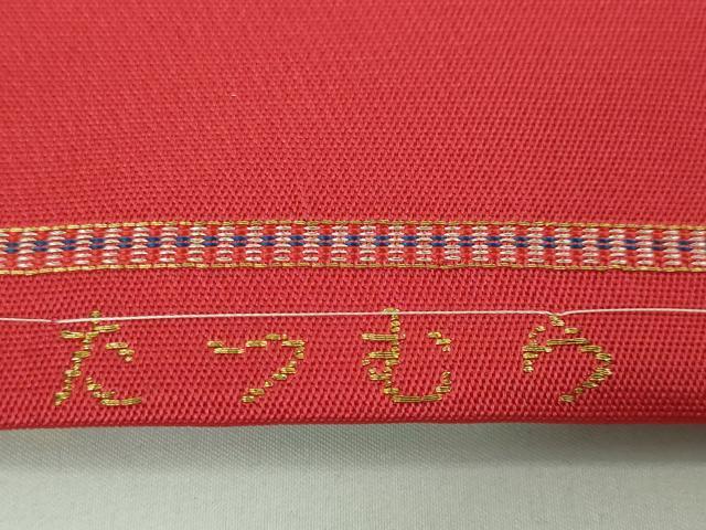 平和屋本店■極上　龍村美術織物　たつむら　本袋帯　楽苑遊兎文　金銀糸　逸品　DZAA2435kh4