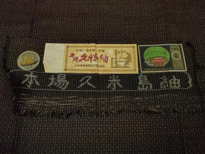 平和屋本店■極上　国指定重要無形文化財　本場久米島紬　手織　証紙付き　逸品　未使用　DZAA2521kh5 - 平和屋