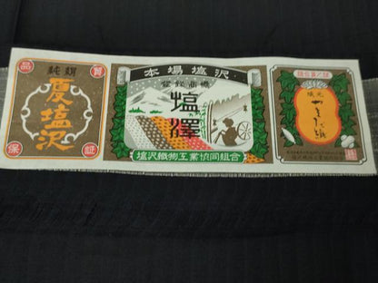 平和屋本店■極上　夏物　本塩沢　夏塩沢　やまだ織　濃紺地　証紙付き　逸品　DZAA2531kh5 - 平和屋