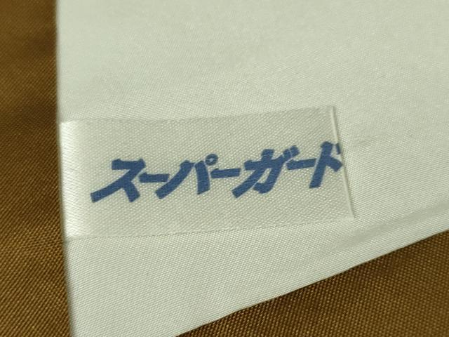 平和屋本店■極上　国指定重要無形文化財　本場久米島紬　新垣トミ作　手織　草木染　泥染　証紙付き　逸品　未使用　DZAA2534kh5 - 平和屋