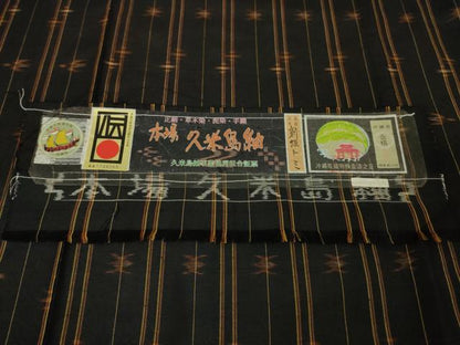 平和屋本店■極上　国指定重要無形文化財　本場久米島紬　新垣トミ作　手織　草木染　泥染　証紙付き　逸品　未使用　DZAA2534kh5 - 平和屋