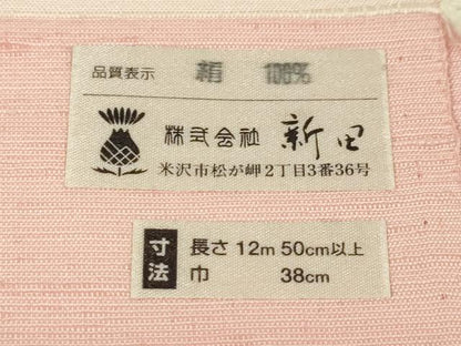 平和屋本店■極上　紅花紬　米沢　新田英行　舞　証紙付き　逸品　未使用　DZAA2537kh5 - 平和屋