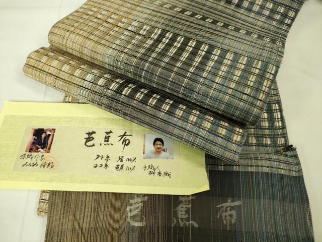 平和屋本店■極上　芭蕉布　染織作家　みなみ修郎　全通柄袋帯　手織人:柳香織　証紙付き　逸品　未使用　DZAA2579kh5 - 平和屋